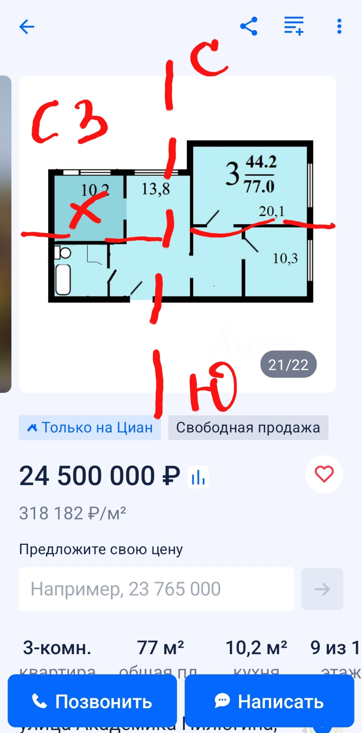 Квартиры -Росянки
Всем агентам, девелоперам и прочим недвиго любителям посвящается
https://crftumen.blogspot.com/2024/11/blog-post.html
Квартиры сжирающие хозяев.
Антифеншуй и его последствия 🪃 | Сетка — социальная сеть от hh.ru