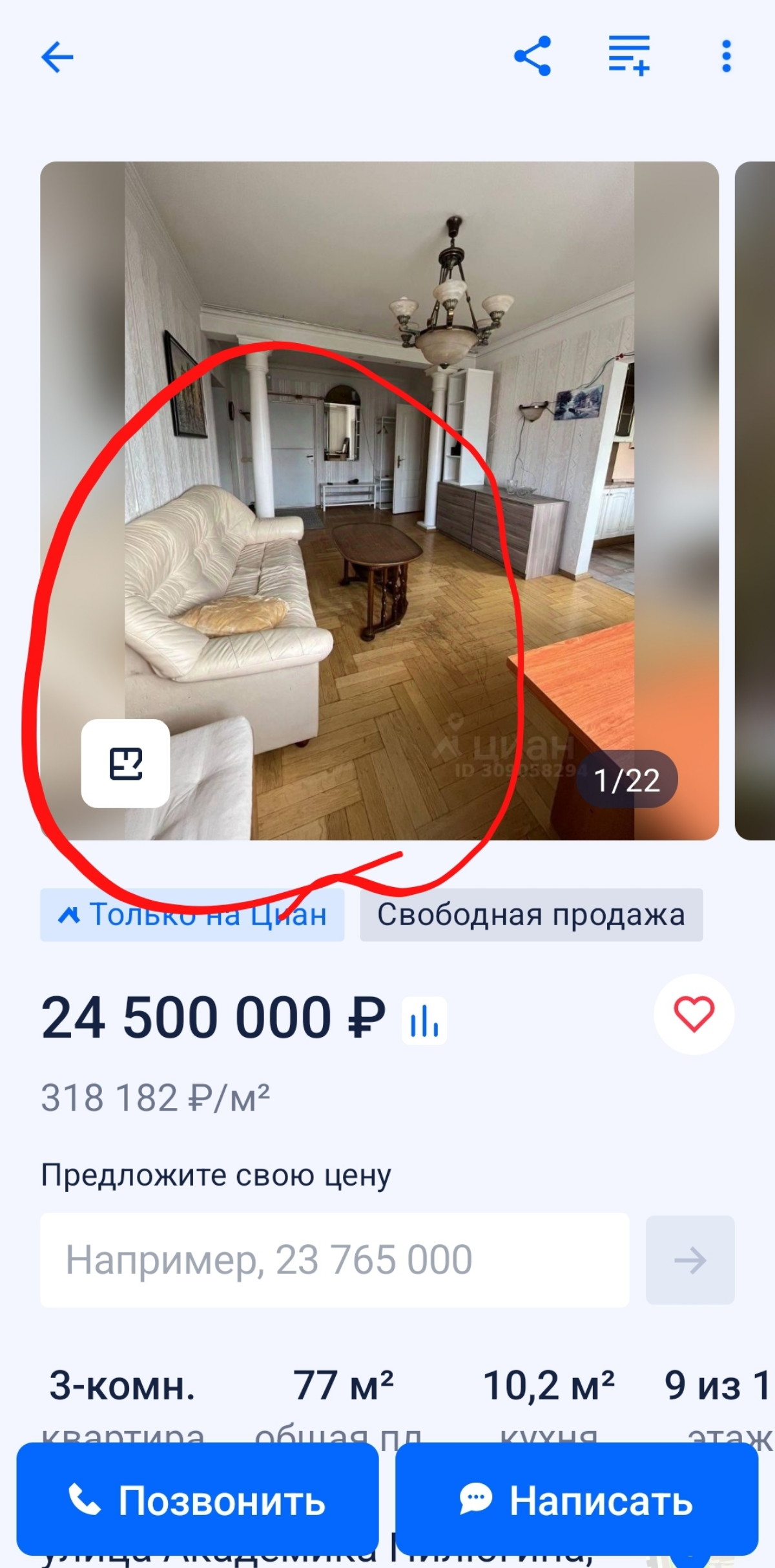 Квартиры -Росянки
Всем агентам, девелоперам и прочим недвиго любителям посвящается
https://crftumen.blogspot.com/2024/11/blog-post.html
Квартиры сжирающие хозяев.
Антифеншуй и его последствия 🪃 | Сетка — социальная сеть от hh.ru