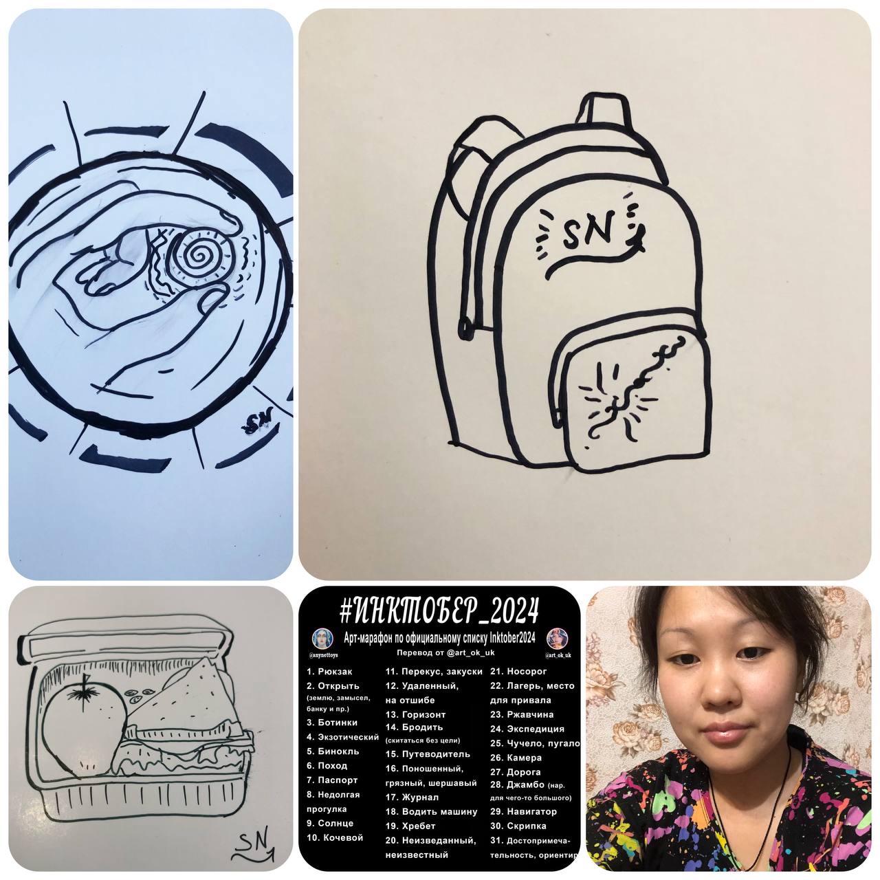 Мои итоги Инктобера
Поняла, что это довольно сложно 😥— рисовать на заданную тему. Искала референсы, выбирала те, что мне нравились. Полных копий нет, мои добавления, изменения в каждом | Сетка — социальная сеть от hh.ru