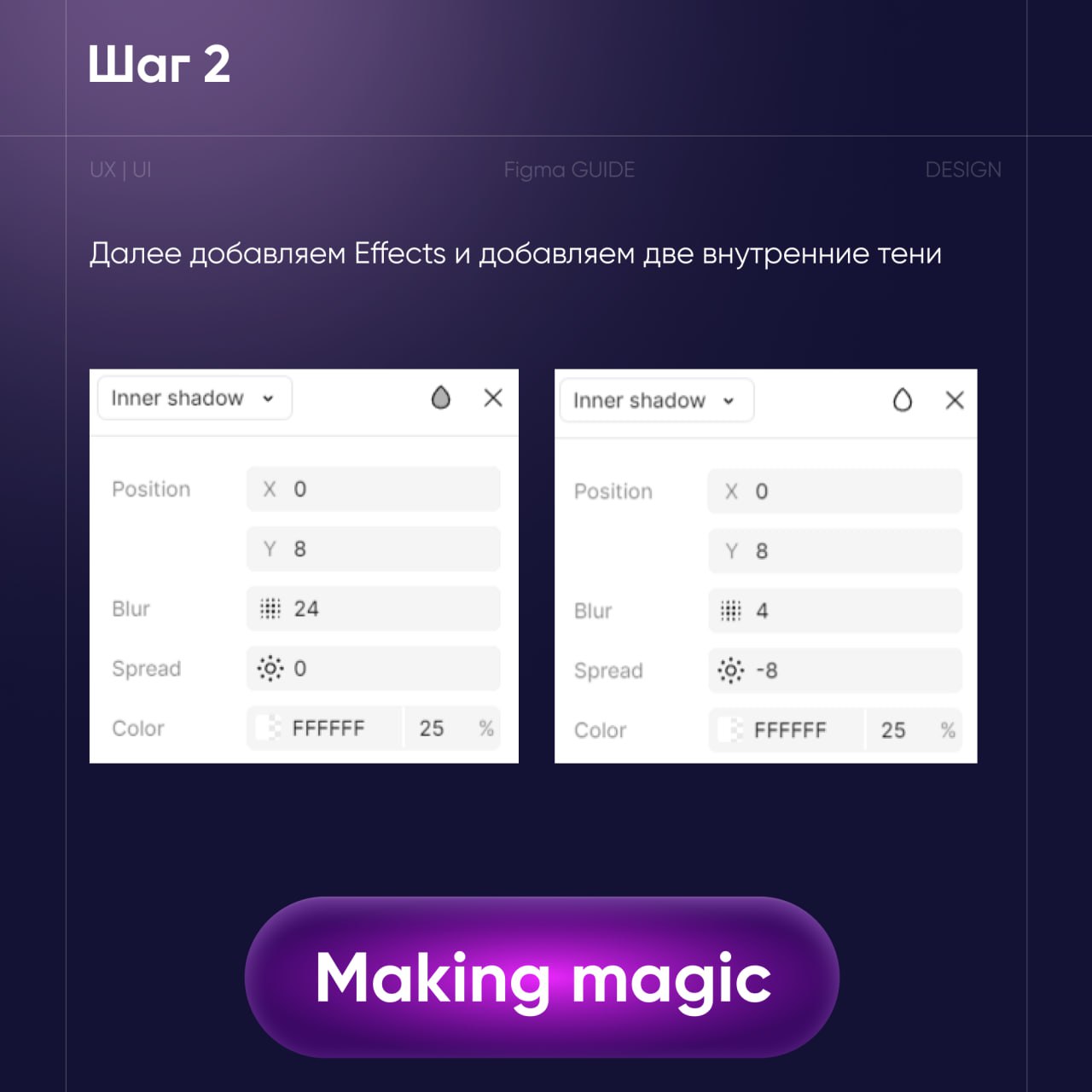 🙈 #уроки #guide #figma #uxui #дизайн
❤️ Создали для вас, простой урок, как сделать эффектную кнопочку всего за пару минут, тренируйтесь, осваивайте инструменты и создавайте 🔥
❤️ Odiz | Дизайн
👇 Делите... | Сетка — социальная сеть от hh.ru