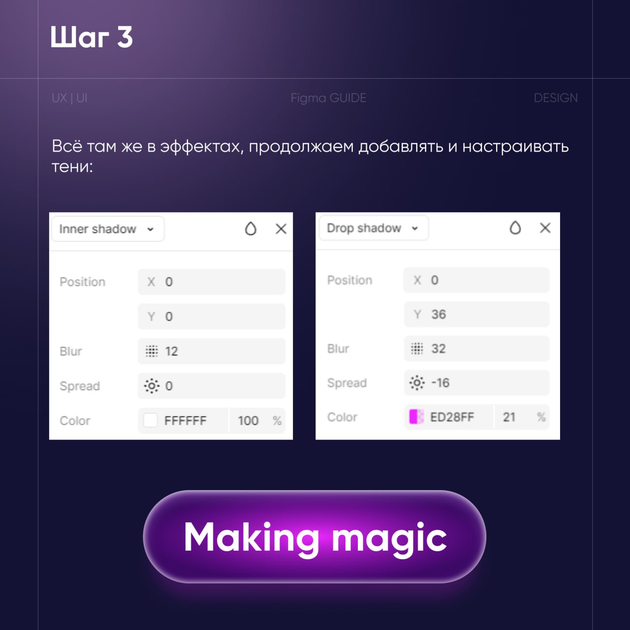 🙈 #уроки #guide #figma #uxui #дизайн
❤️ Создали для вас, простой урок, как сделать эффектную кнопочку всего за пару минут, тренируйтесь, осваивайте инструменты и создавайте 🔥
❤️ Odiz | Дизайн
👇 Делите... | Сетка — социальная сеть от hh.ru