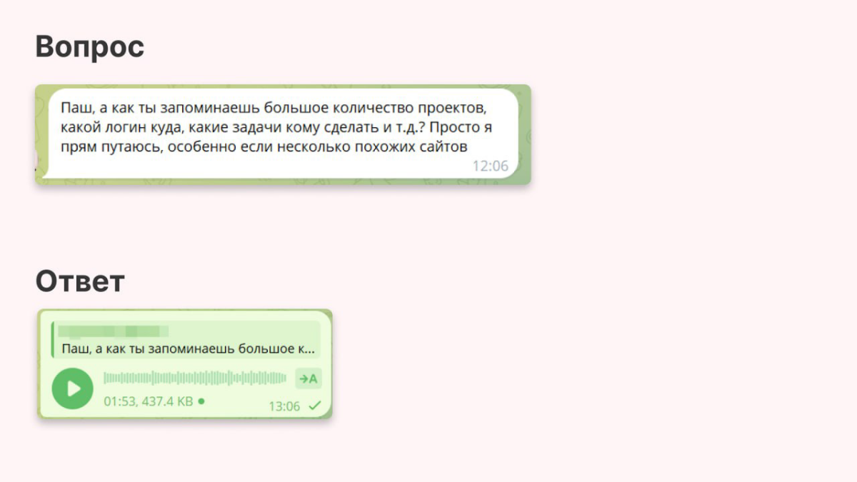 Как всё запомнить, если проектов много? | Сетка — социальная сеть от hh.ru