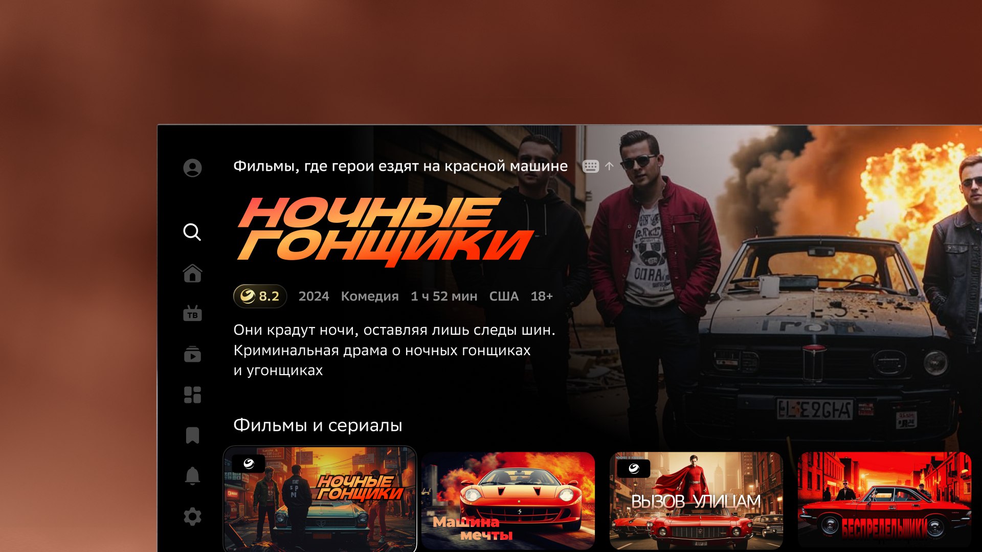 Вышло обновление ОС для телевизоров от SberDevices | Сетка — социальная сеть от hh.ru