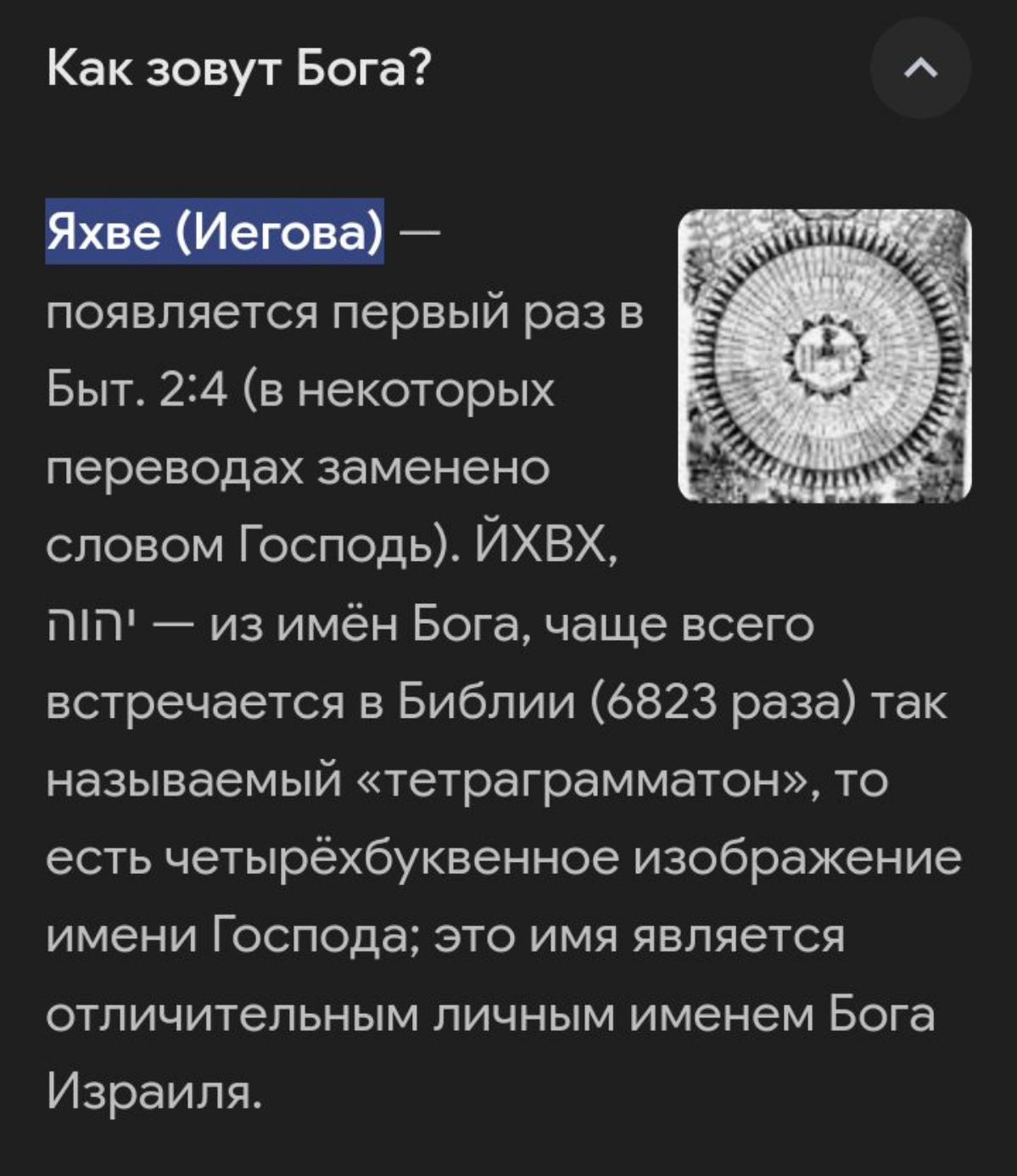 Четырехбуквено | Сетка — социальная сеть от hh.ru