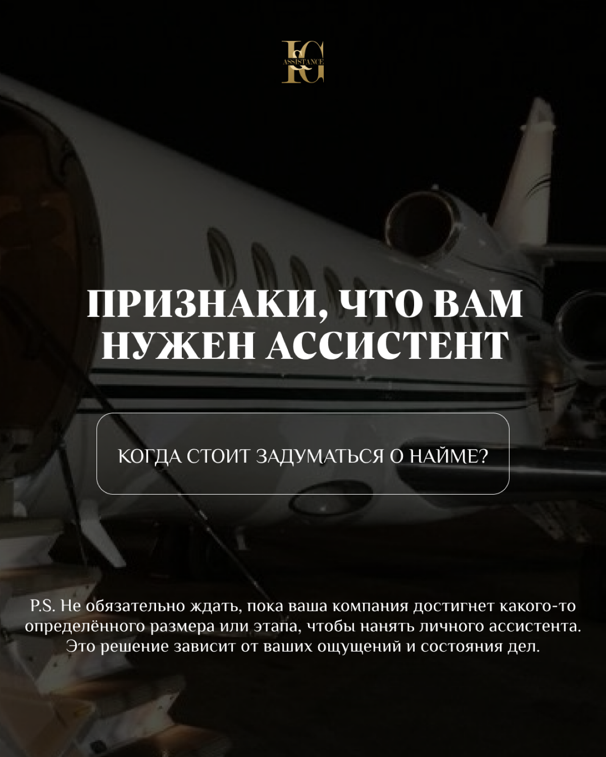 А может уже ассистента, ммм?🤔
Устал разрываться между встречами, письмами и бесконечными списками задач? 😅
Когда даже кофе не спасает от завалов, а дедлайны стали вечными спутниками — это знак, что по... | Сетка — социальная сеть от hh.ru