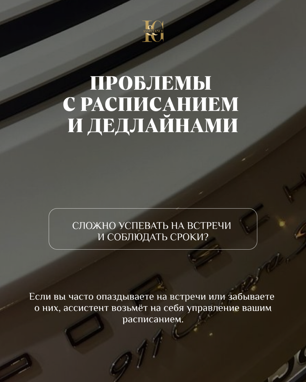 А может уже ассистента, ммм?🤔
Устал разрываться между встречами, письмами и бесконечными списками задач? 😅
Когда даже кофе не спасает от завалов, а дедлайны стали вечными спутниками — это знак, что по... | Сетка — социальная сеть от hh.ru