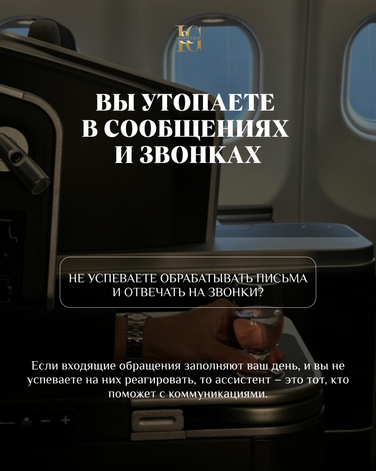 А может уже ассистента, ммм?🤔
Устал разрываться между встречами, письмами и бесконечными списками задач? 😅
Когда даже кофе не спасает от завалов, а дедлайны стали вечными спутниками — это знак, что по... | Сетка — социальная сеть от hh.ru