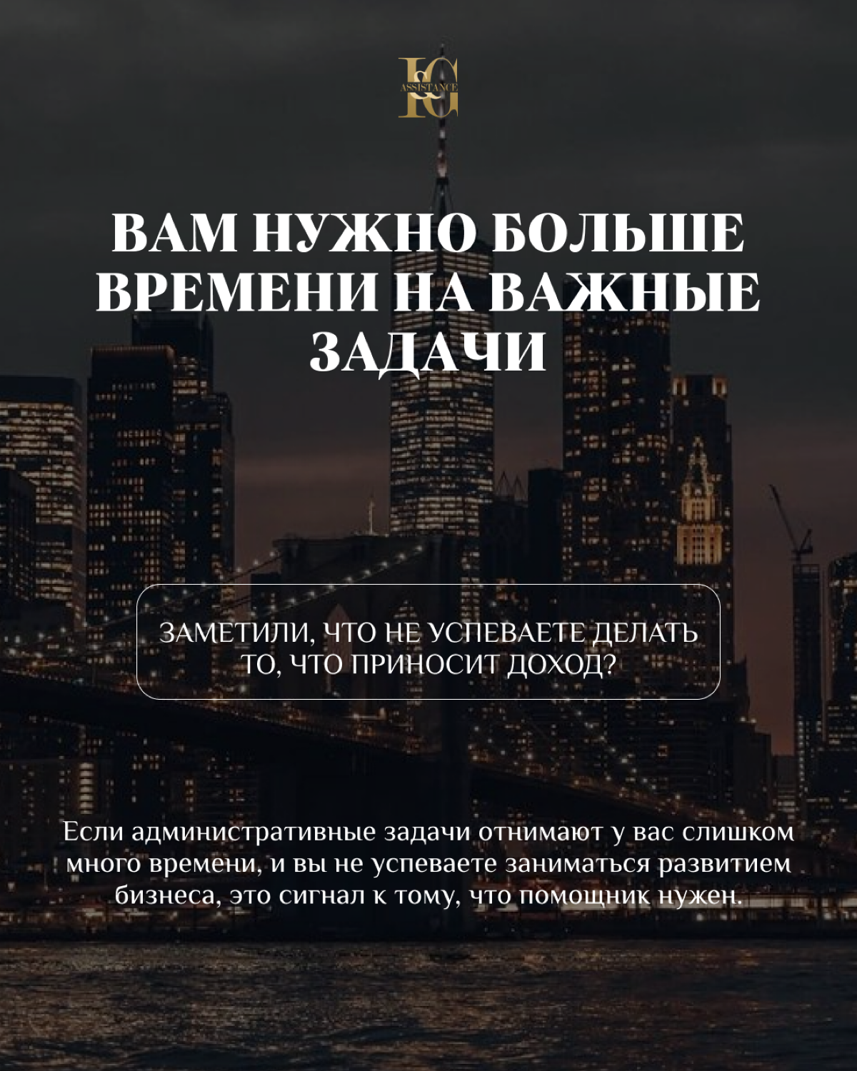 А может уже ассистента, ммм?🤔
Устал разрываться между встречами, письмами и бесконечными списками задач? 😅
Когда даже кофе не спасает от завалов, а дедлайны стали вечными спутниками — это знак, что по... | Сетка — социальная сеть от hh.ru