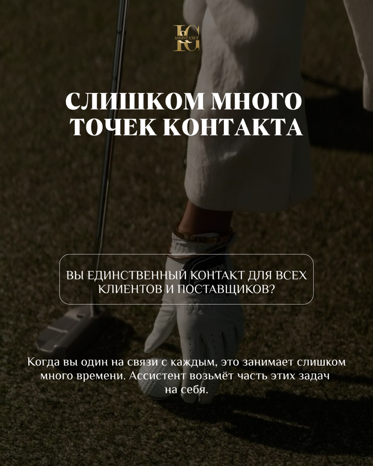 А может уже ассистента, ммм?🤔
Устал разрываться между встречами, письмами и бесконечными списками задач? 😅
Когда даже кофе не спасает от завалов, а дедлайны стали вечными спутниками — это знак, что по... | Сетка — социальная сеть от hh.ru