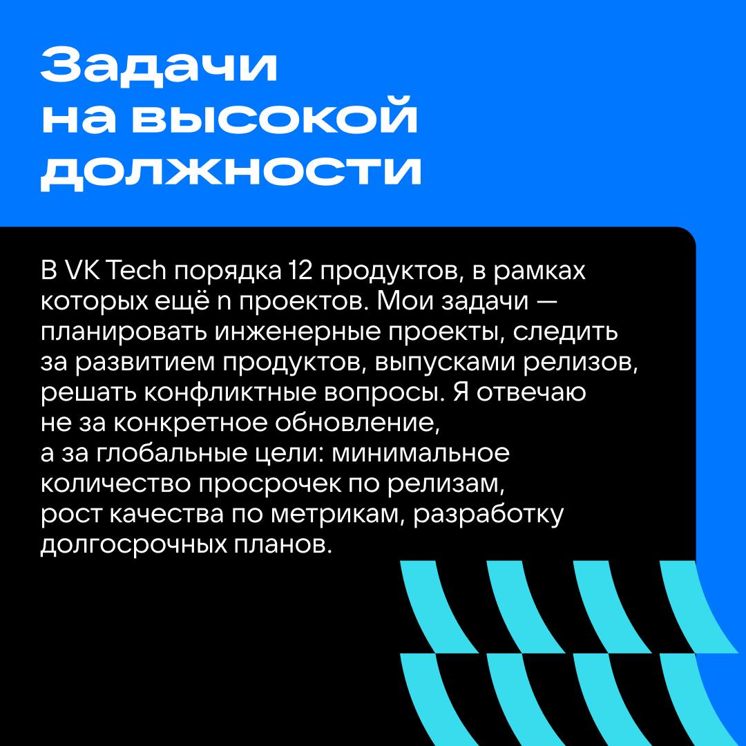 С кого брать пример, когда хочется достичь высот? С тех, кто это уже сделал!
Недавно мы пообщались с таким человеком — Александром Бычуком, директором по инжинирингу в VK Tech | Сетка — социальная сеть от hh.ru