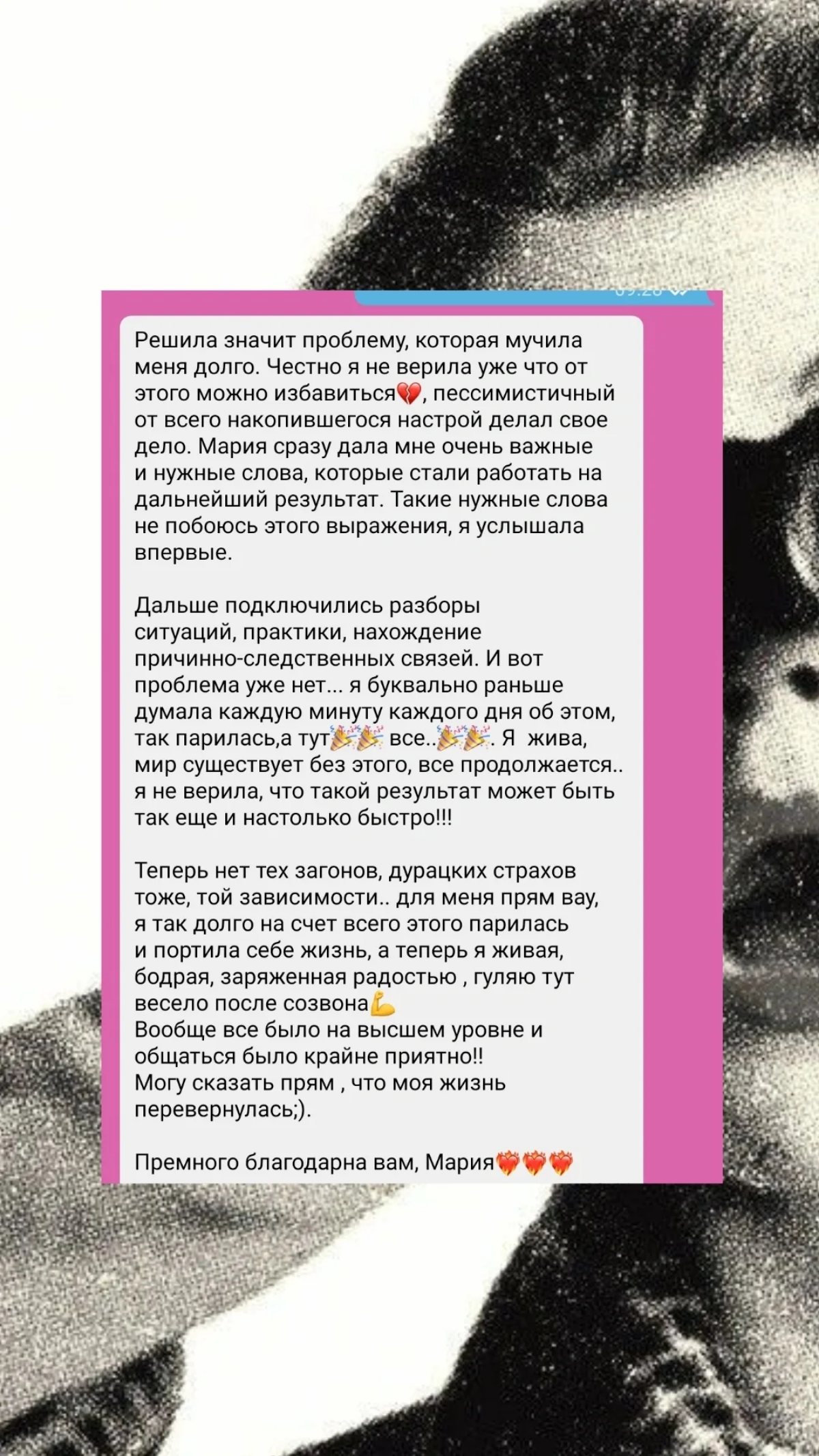 Отзывы о консультациях со мной 🖤 | Сетка — социальная сеть от hh.ru