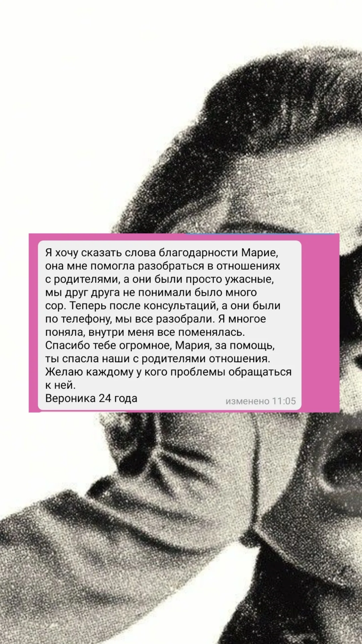 Отзывы о консультациях со мной 🖤 | Сетка — социальная сеть от hh.ru