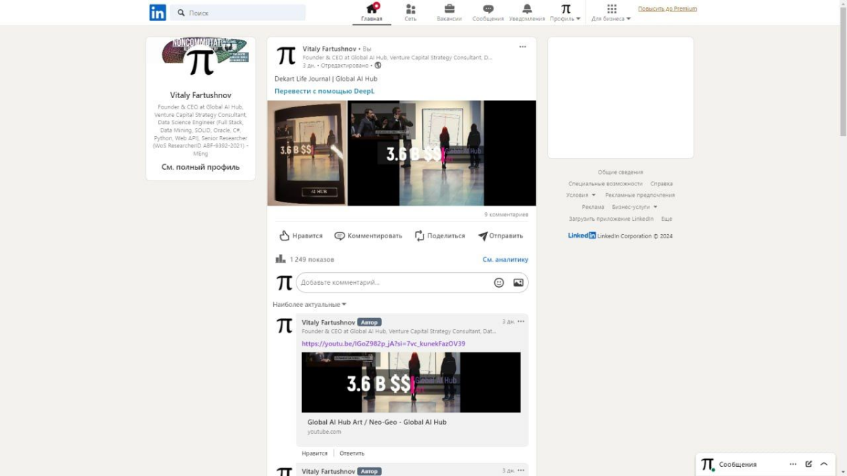 Первый номер журнала - AI HUB (фотоотчет с выставки) + контакты. Для размещения рекламы, пишите. ГОТОВИТСЯ ЖУРНАЛ -#2. https://youtube | Сетка — социальная сеть от hh.ru
