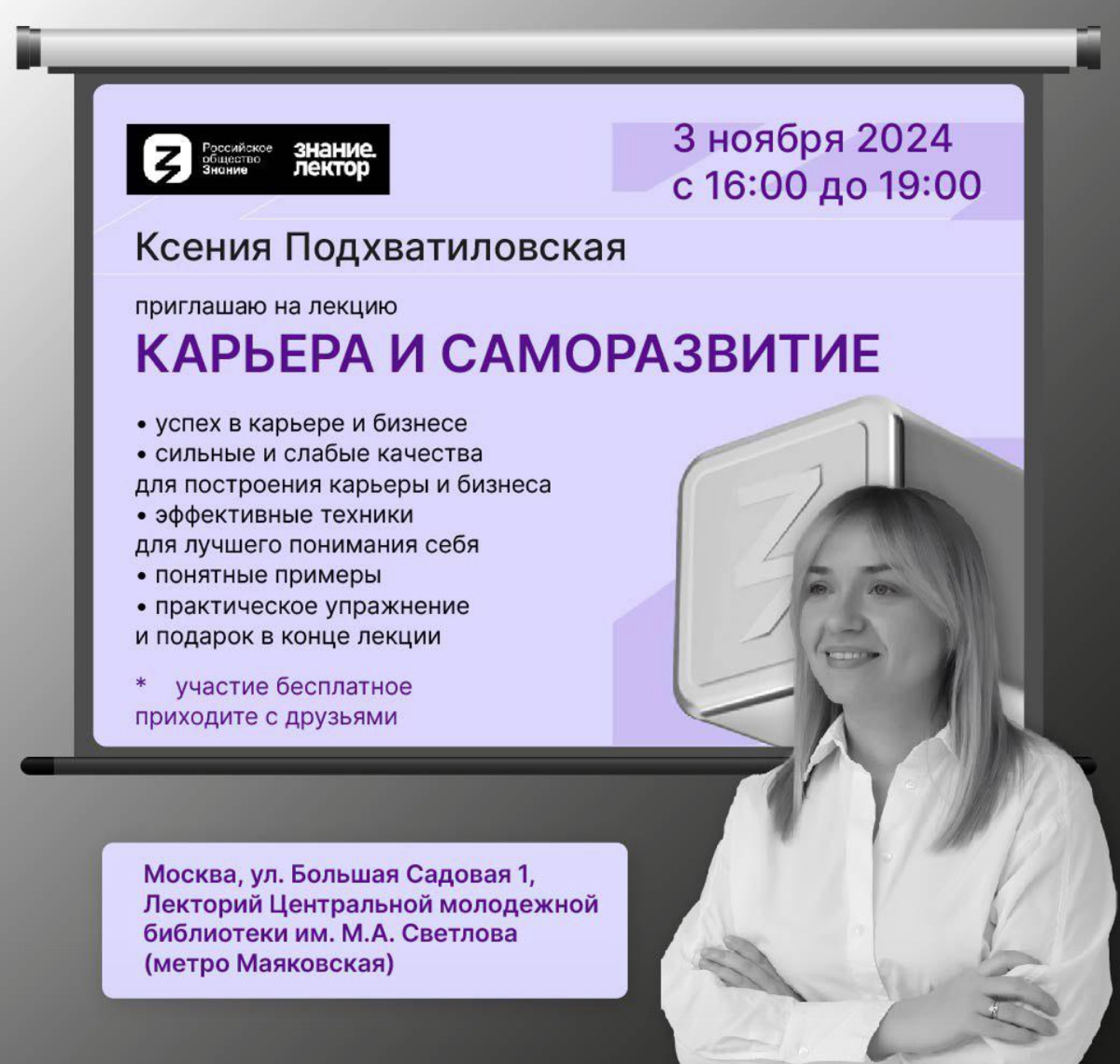 Бесплатно!🆓
Кто в Москве приходите,будет полезно и интересно!
Я тоже там буду) | Сетка — социальная сеть от hh.ru