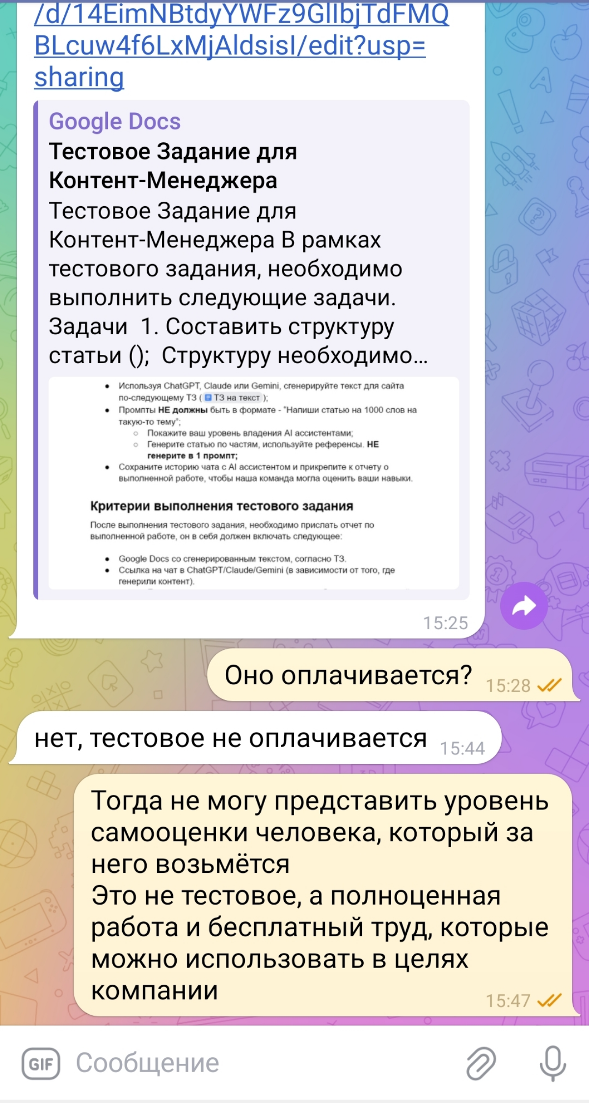 Зацените "тестовое" на позицию Контент-менеджера | Сетка — социальная сеть от hh.ru
