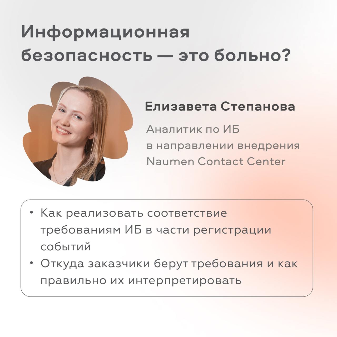 Приглашаем на бесплатный онлайн-митап 😊
Поговорим о работе аналитика в B2B, обсудим реальные кейсы и инструменты | Сетка — социальная сеть от hh.ru