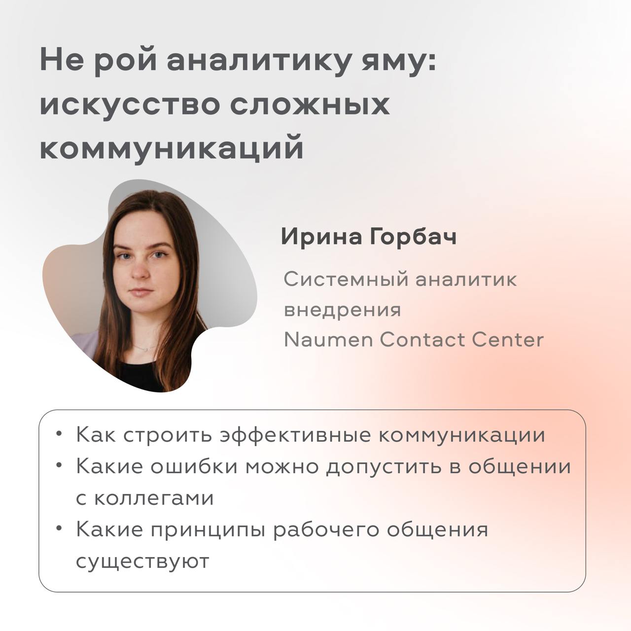 Приглашаем на бесплатный онлайн-митап 😊
Поговорим о работе аналитика в B2B, обсудим реальные кейсы и инструменты | Сетка — социальная сеть от hh.ru