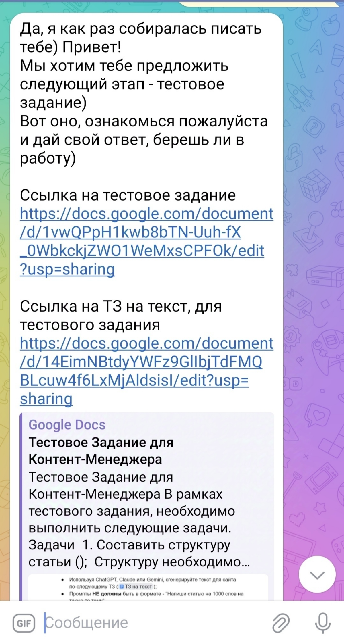 Зацените "тестовое" на позицию Контент-менеджера | Сетка — социальная сеть от hh.ru