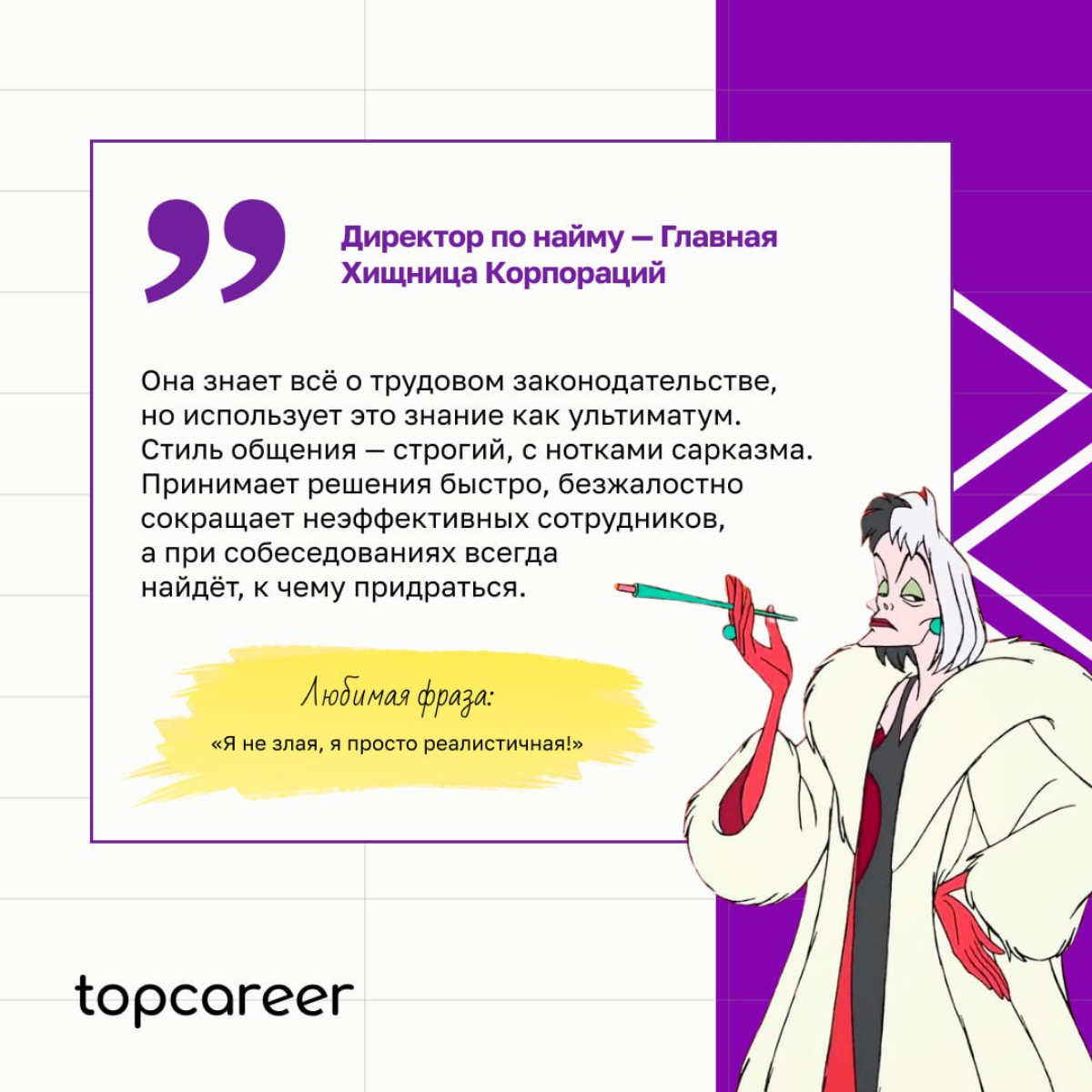 Делюсь прекрасным с просторов телеги) потрясающе точное описание! А кто вы? | Сетка — социальная сеть от hh.ru