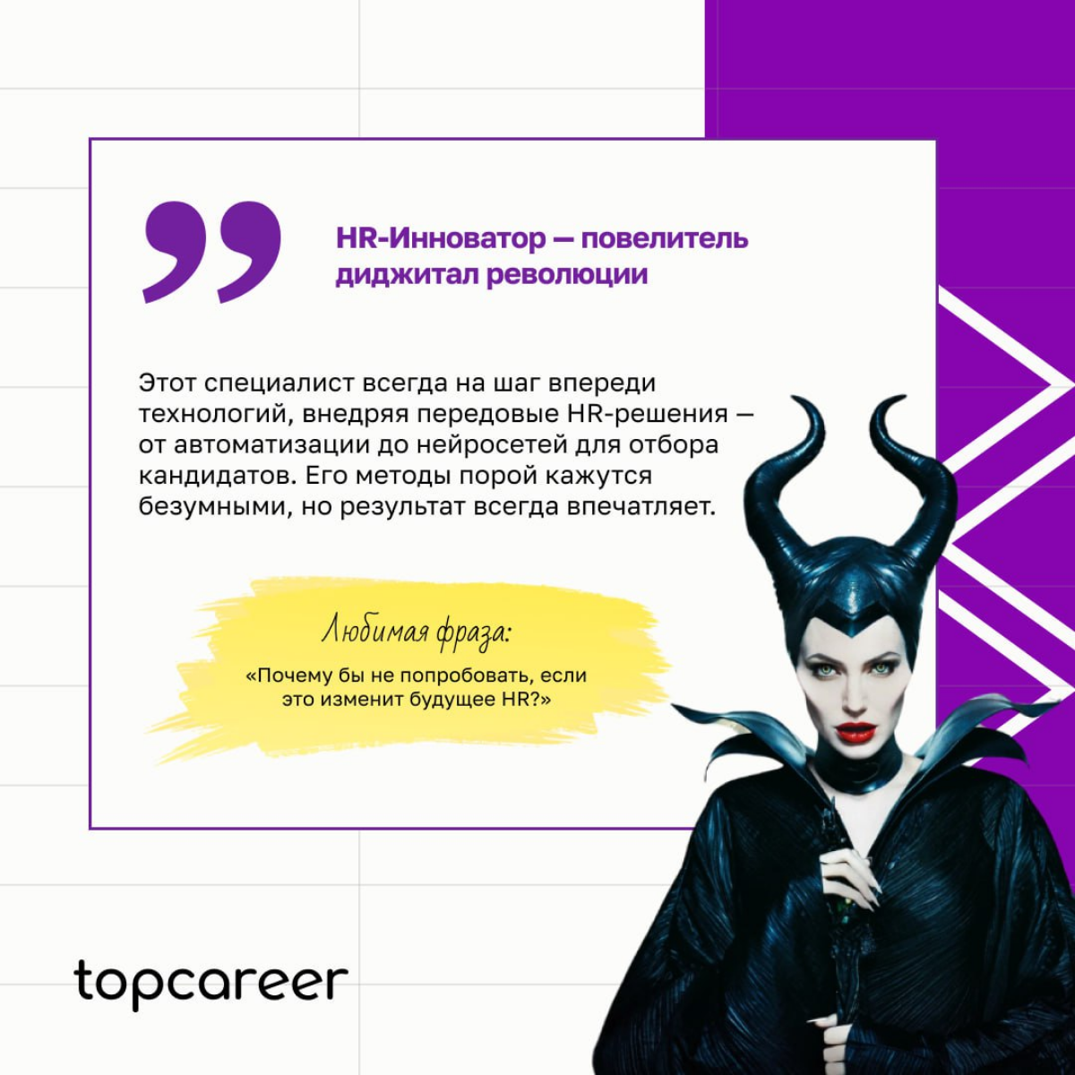 Делюсь прекрасным с просторов телеги) потрясающе точное описание! А кто вы? | Сетка — социальная сеть от hh.ru