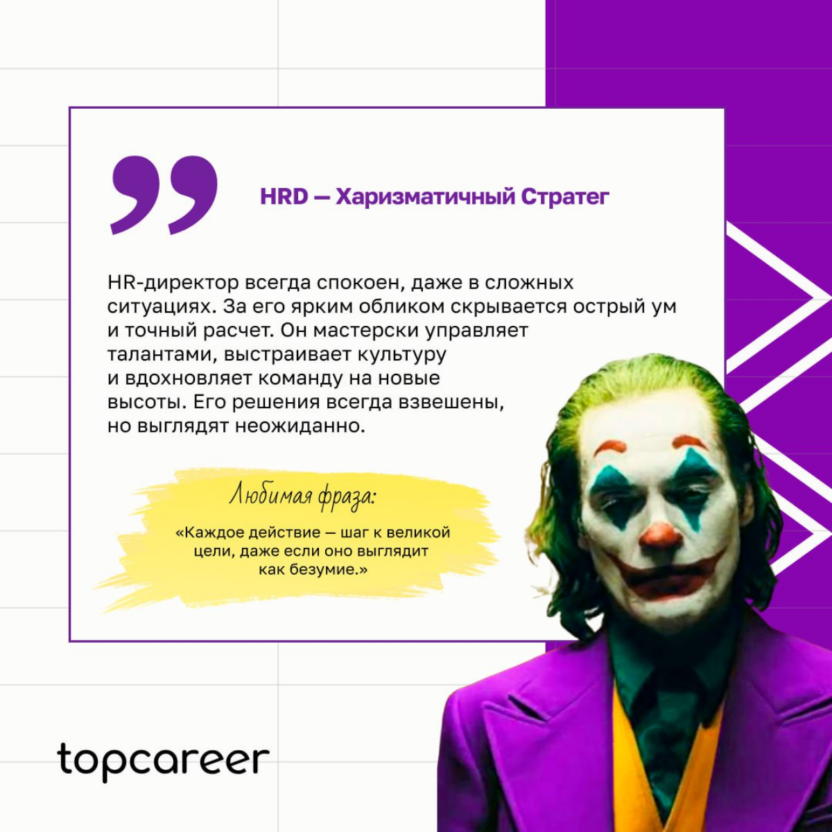 Делюсь прекрасным с просторов телеги) потрясающе точное описание! А кто вы? | Сетка — социальная сеть от hh.ru