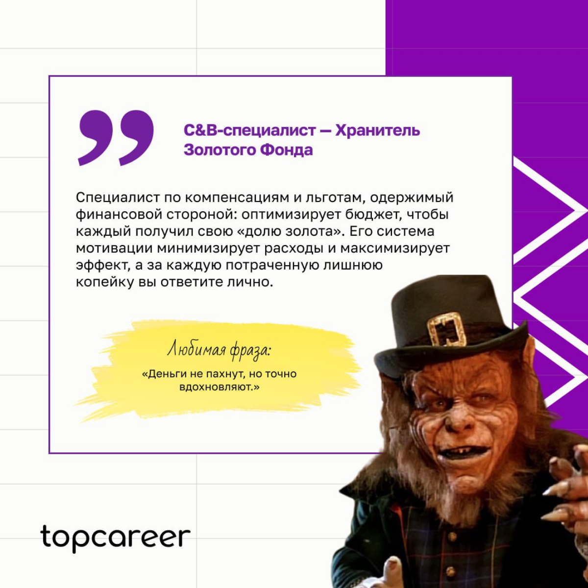 Делюсь прекрасным с просторов телеги) потрясающе точное описание! А кто вы? | Сетка — социальная сеть от hh.ru