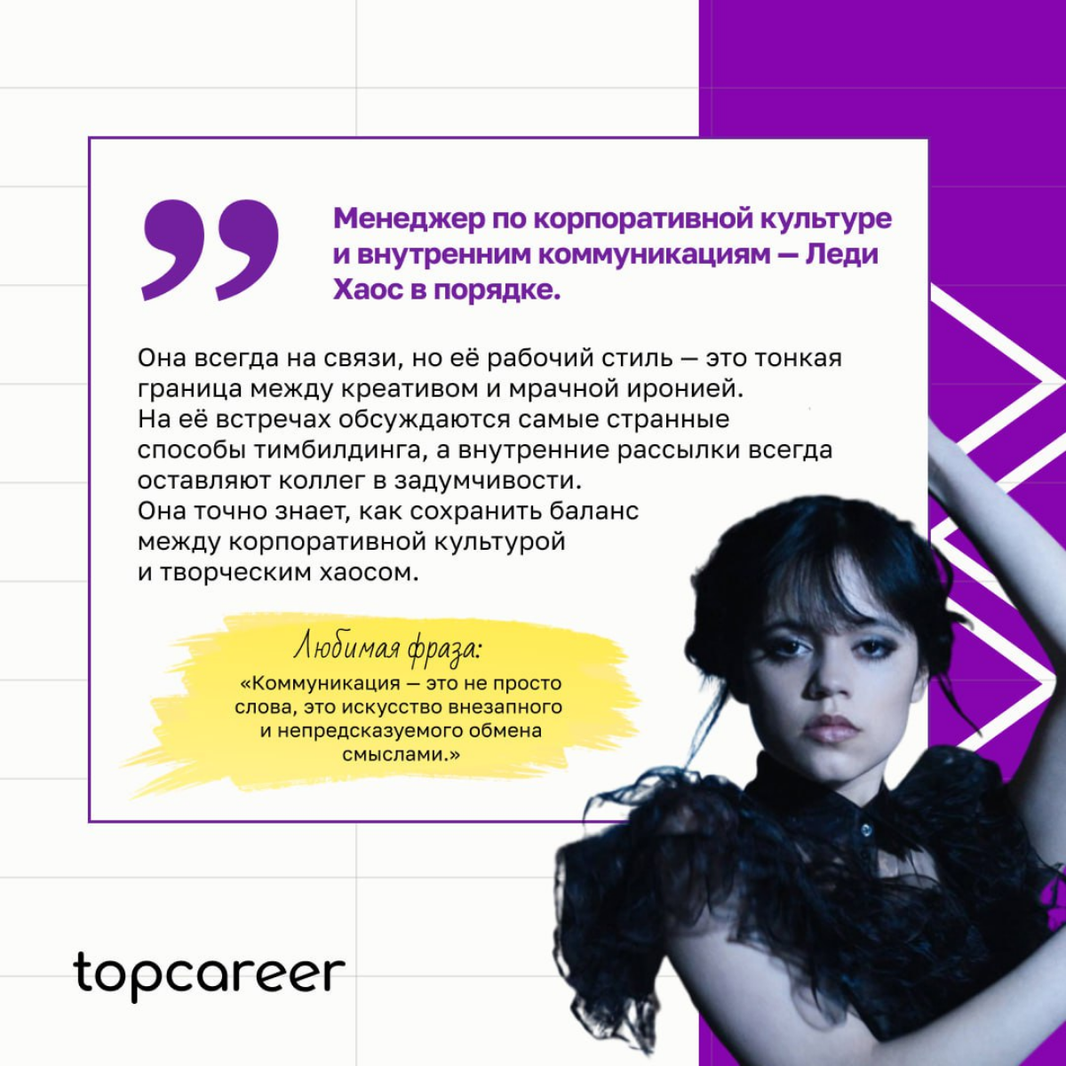 Делюсь прекрасным с просторов телеги) потрясающе точное описание! А кто вы? | Сетка — социальная сеть от hh.ru