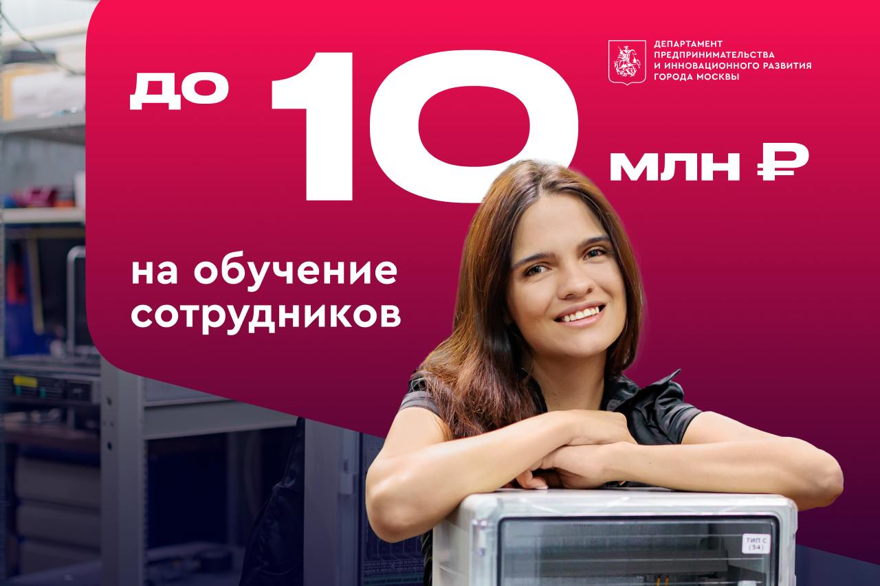 Вы же знаете, что я всегда держу руку на пульсе относительно новых грантов и субсидий | Сетка — социальная сеть от hh.ru