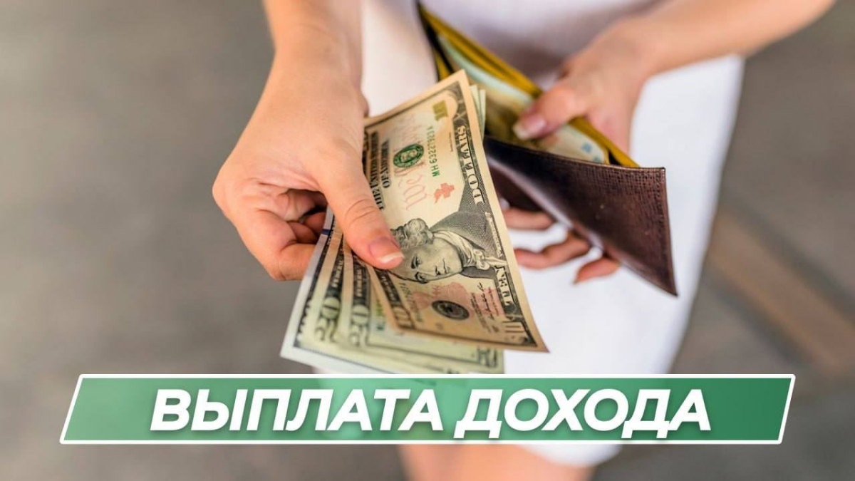 Доход выплачен!
Сегодня все долевые владельцы объектов недвижимости получили выплаты арендного дохода за октябрь 2024 года | Сетка — социальная сеть от hh.ru