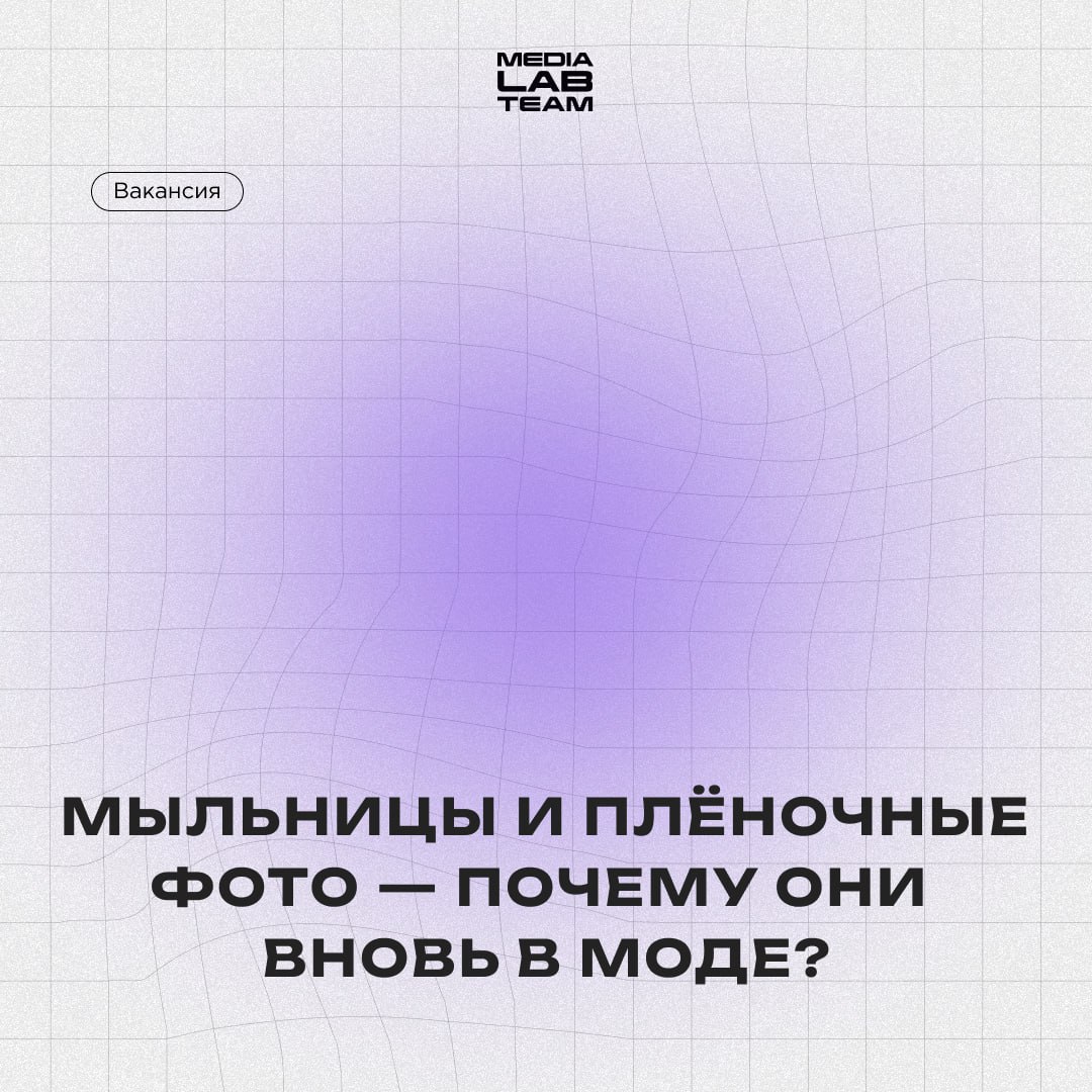 💅 Сегодня каждый человек со смартфоном в руках может оперативно сделать снимок и обработать его в приложениях | Сетка — социальная сеть от hh.ru