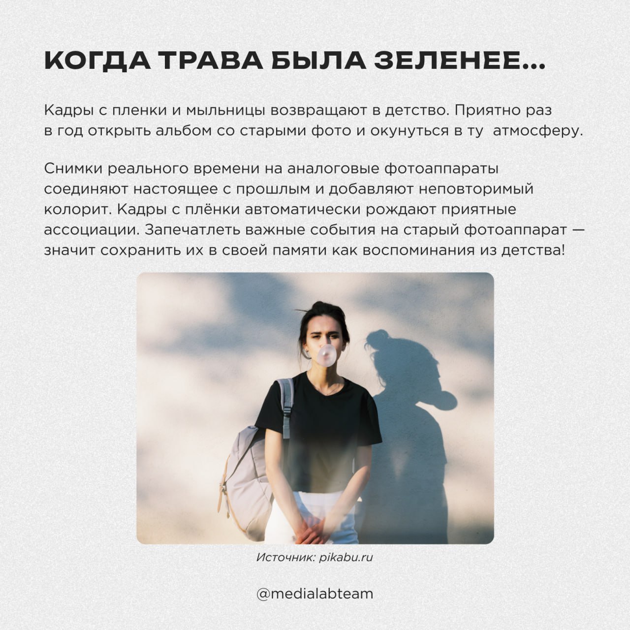💅 Сегодня каждый человек со смартфоном в руках может оперативно сделать снимок и обработать его в приложениях | Сетка — социальная сеть от hh.ru