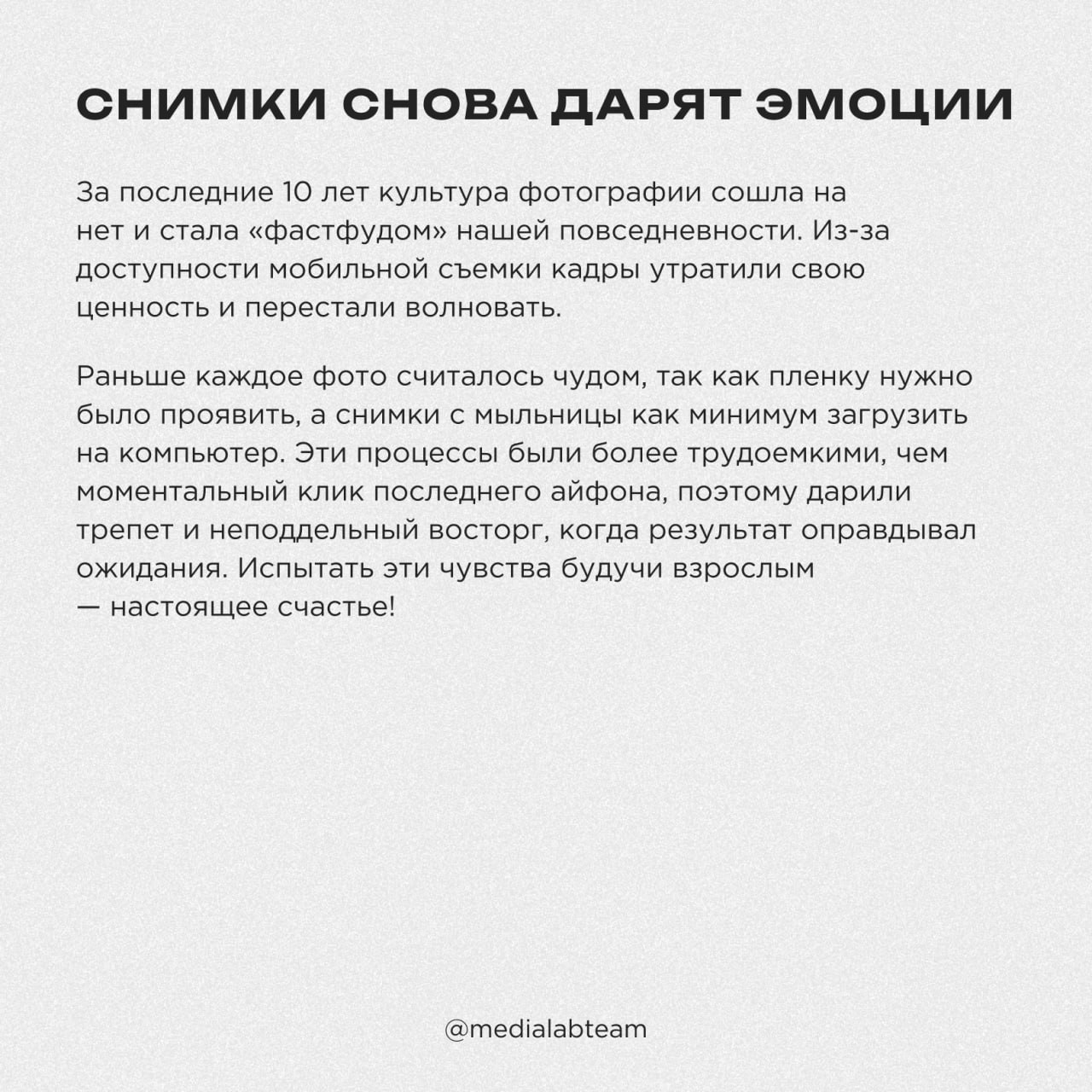 💅 Сегодня каждый человек со смартфоном в руках может оперативно сделать снимок и обработать его в приложениях | Сетка — социальная сеть от hh.ru