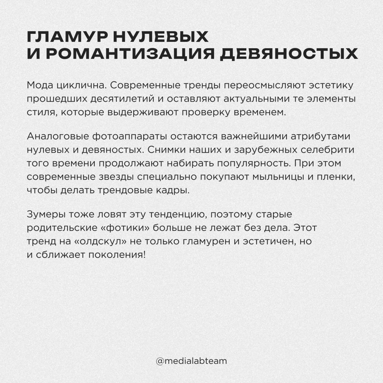 💅 Сегодня каждый человек со смартфоном в руках может оперативно сделать снимок и обработать его в приложениях | Сетка — социальная сеть от hh.ru