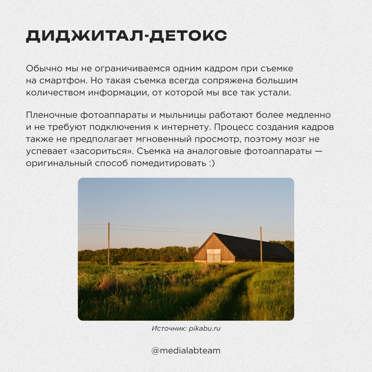 💅 Сегодня каждый человек со смартфоном в руках может оперативно сделать снимок и обработать его в приложениях | Сетка — социальная сеть от hh.ru
