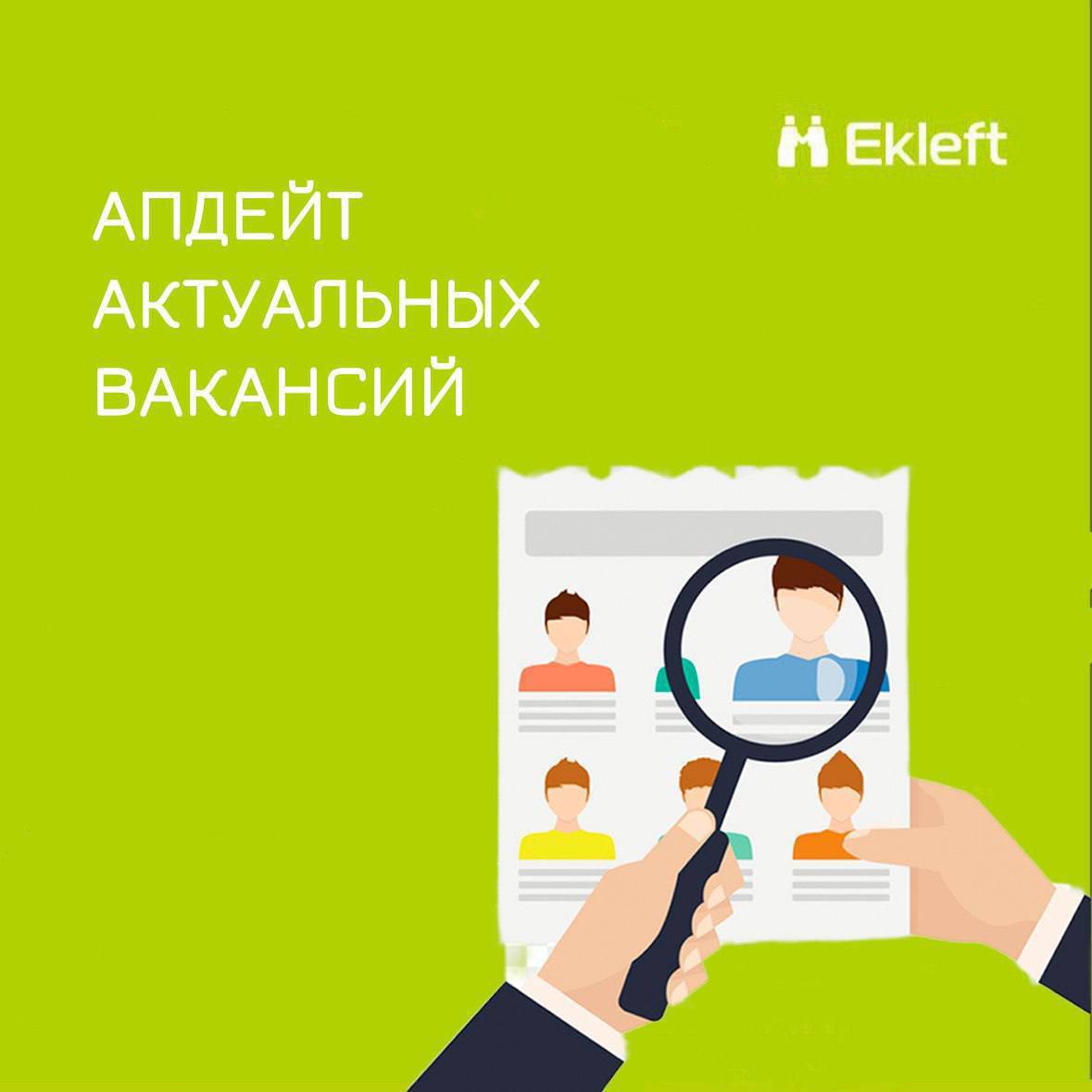 Дайджест актуальных вакансий на канале🍃
Разработчик DWH…
Java разработчик…
Специалист по сопровождению ИТ систем…
Специалист по автоматизации тестирования QA Fullstack C#.. | Сетка — социальная сеть от hh.ru