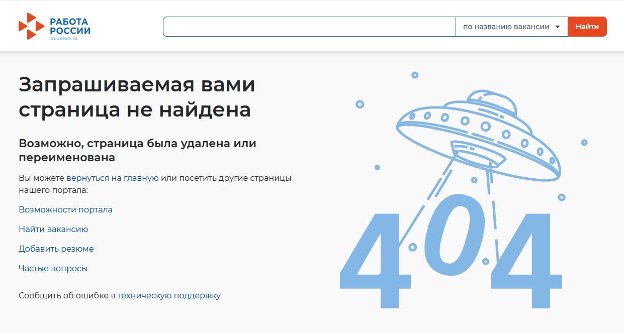 Акт второй. И да, я уже сообщал об этом в техническую поддержку.
#разное | Сетка — социальная сеть от hh.ru