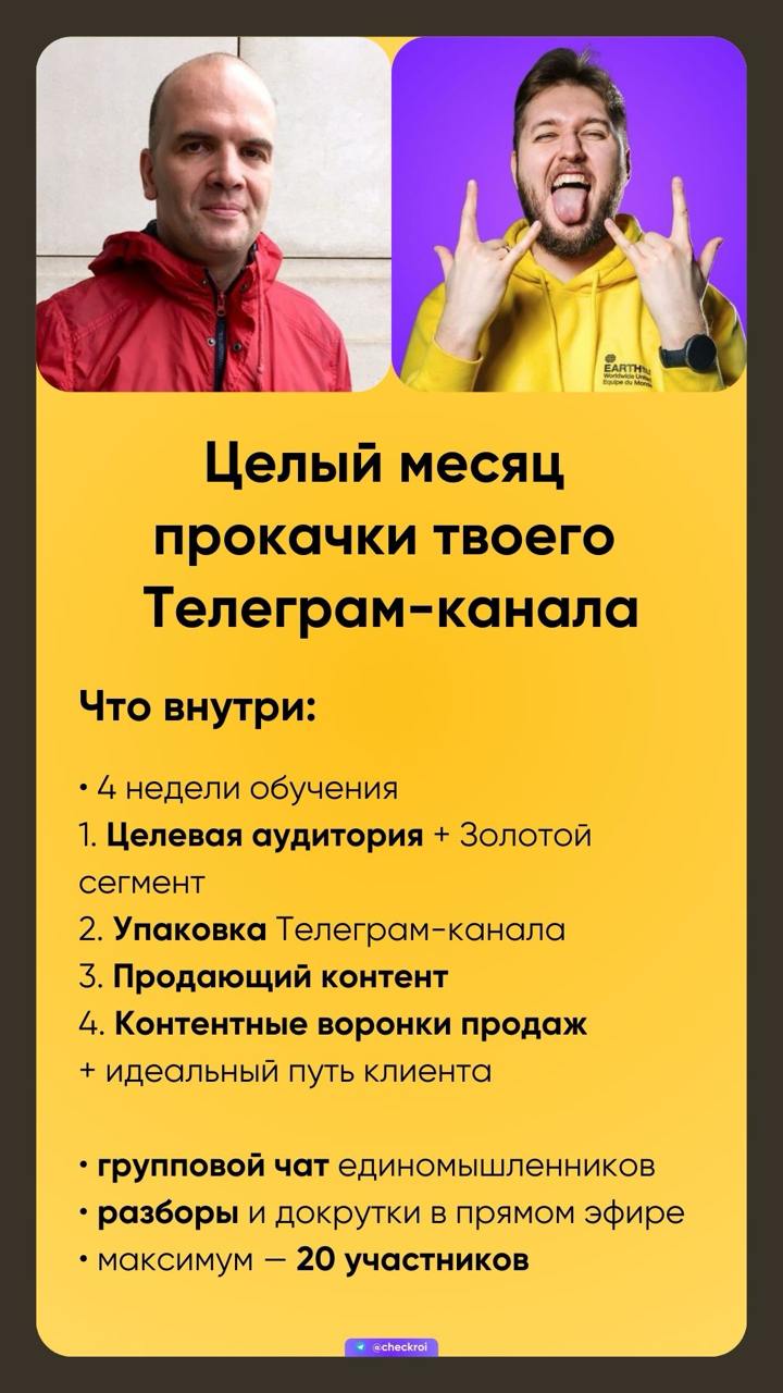 🦄 Анонс, который ты так ждал!
Вчера на прямом эфире мы рассказали о нашем с Сашей курсе по прокачке Телеграм-каналов «Упакуй, продай, повтори»
— Вань, что за движ?
Как обычно, про продвижение Телеграм... | Сетка — социальная сеть от hh.ru
