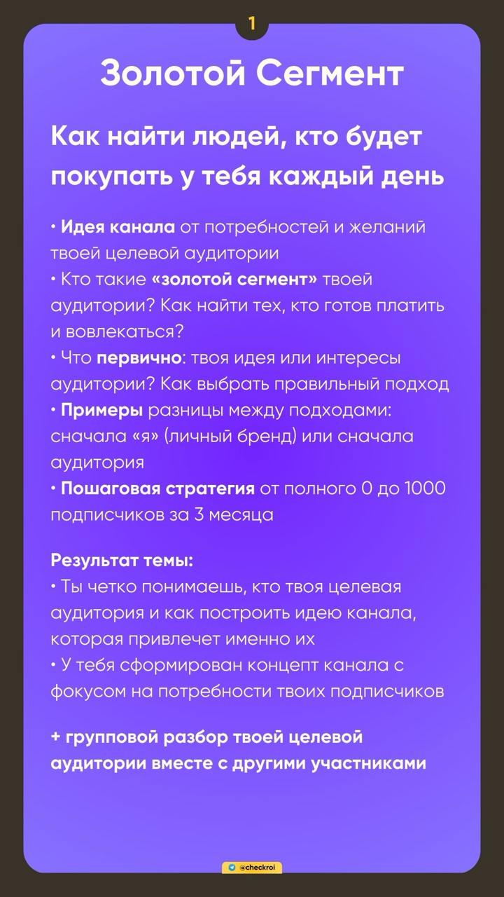 🦄 Анонс, который ты так ждал!
Вчера на прямом эфире мы рассказали о нашем с Сашей курсе по прокачке Телеграм-каналов «Упакуй, продай, повтори»
— Вань, что за движ?
Как обычно, про продвижение Телеграм... | Сетка — социальная сеть от hh.ru