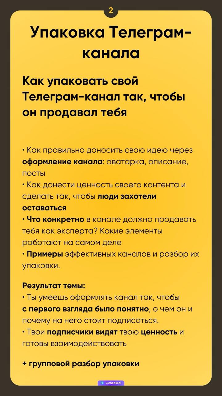 🦄 Анонс, который ты так ждал!
Вчера на прямом эфире мы рассказали о нашем с Сашей курсе по прокачке Телеграм-каналов «Упакуй, продай, повтори»
— Вань, что за движ?
Как обычно, про продвижение Телеграм... | Сетка — социальная сеть от hh.ru