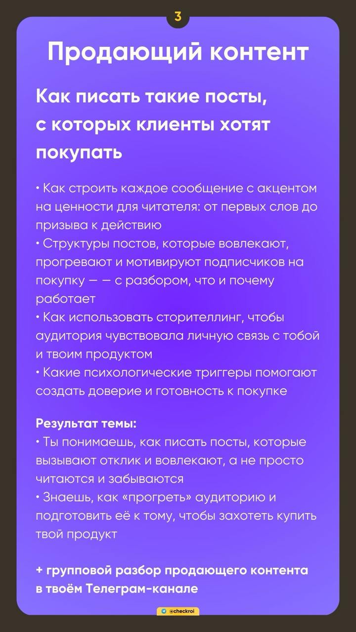 🦄 Анонс, который ты так ждал!
Вчера на прямом эфире мы рассказали о нашем с Сашей курсе по прокачке Телеграм-каналов «Упакуй, продай, повтори»
— Вань, что за движ?
Как обычно, про продвижение Телеграм... | Сетка — социальная сеть от hh.ru