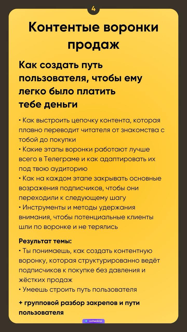 🦄 Анонс, который ты так ждал!
Вчера на прямом эфире мы рассказали о нашем с Сашей курсе по прокачке Телеграм-каналов «Упакуй, продай, повтори»
— Вань, что за движ?
Как обычно, про продвижение Телеграм... | Сетка — социальная сеть от hh.ru