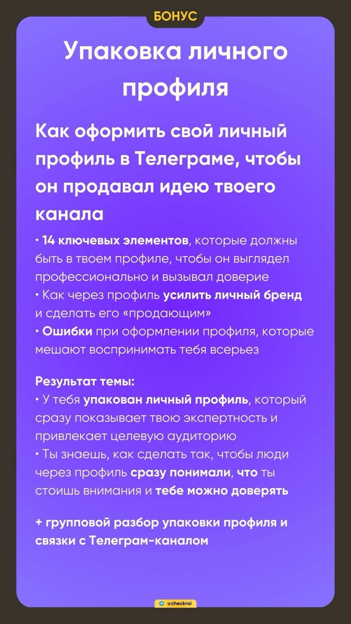 🦄 Анонс, который ты так ждал!
Вчера на прямом эфире мы рассказали о нашем с Сашей курсе по прокачке Телеграм-каналов «Упакуй, продай, повтори»
— Вань, что за движ?
Как обычно, про продвижение Телеграм... | Сетка — социальная сеть от hh.ru