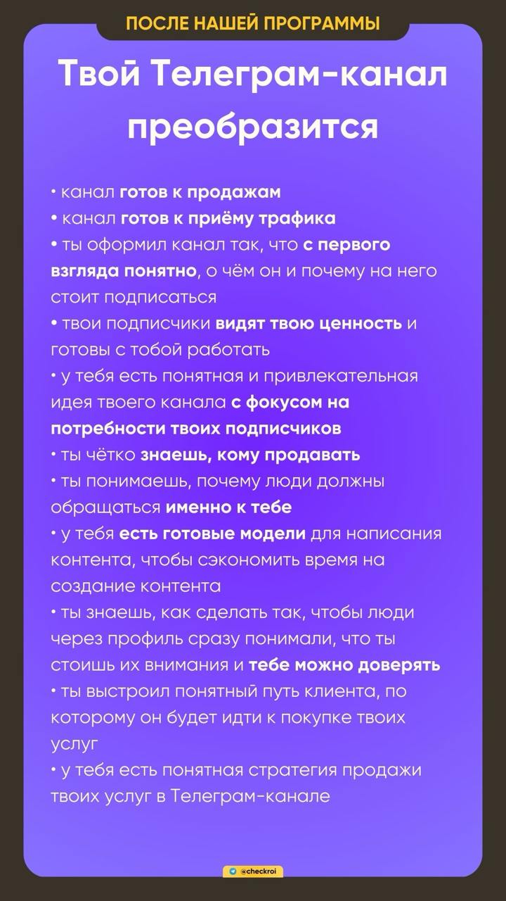 🦄 Анонс, который ты так ждал!
Вчера на прямом эфире мы рассказали о нашем с Сашей курсе по прокачке Телеграм-каналов «Упакуй, продай, повтори»
— Вань, что за движ?
Как обычно, про продвижение Телеграм... | Сетка — социальная сеть от hh.ru