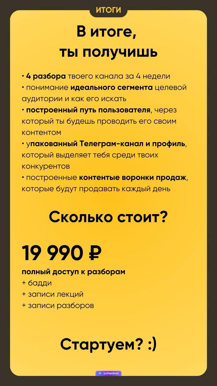 🦄 Анонс, который ты так ждал!
Вчера на прямом эфире мы рассказали о нашем с Сашей курсе по прокачке Телеграм-каналов «Упакуй, продай, повтори»
— Вань, что за движ?
Как обычно, про продвижение Телеграм... | Сетка — социальная сеть от hh.ru