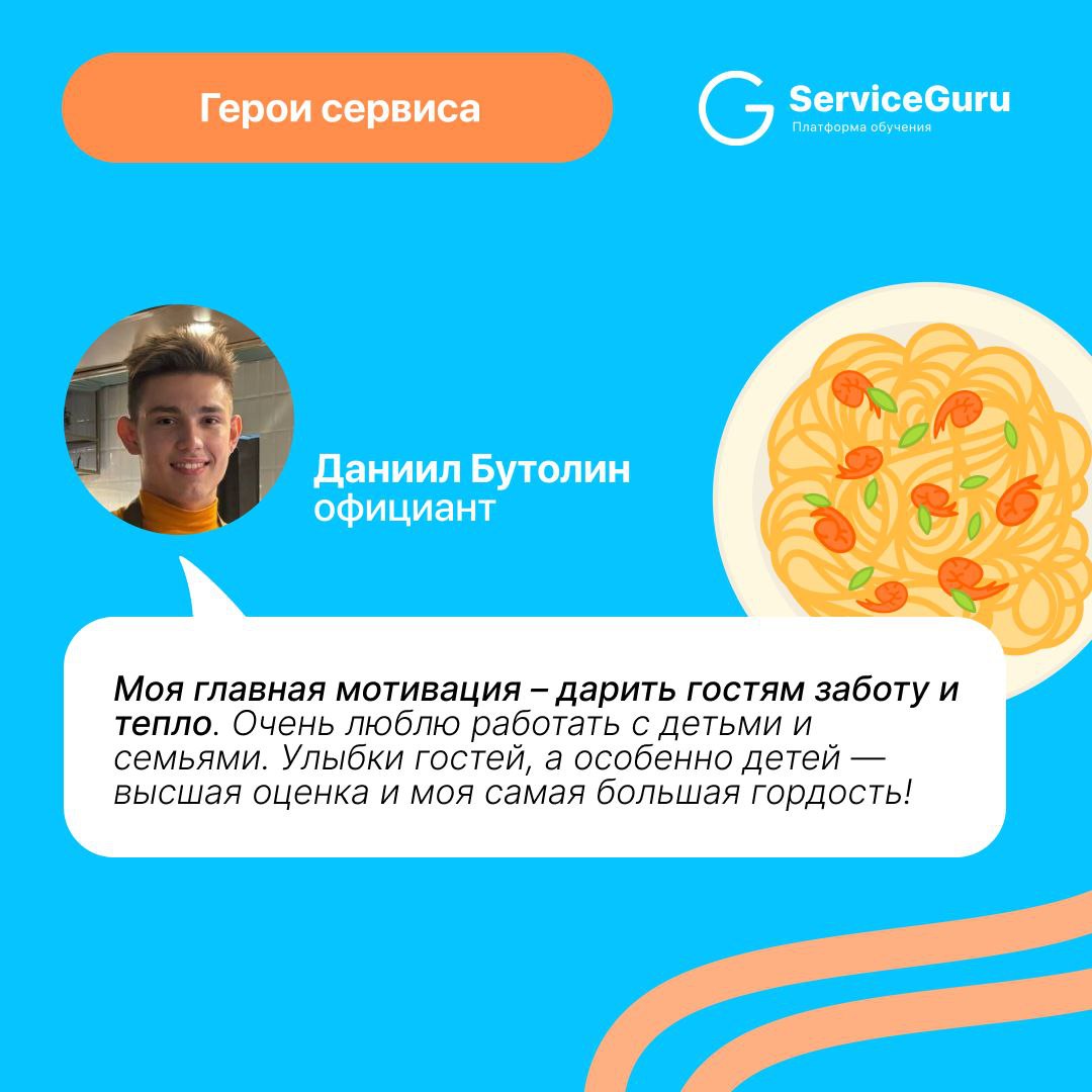 ⭐️Продолжаем рубрику про тех, кто делает сервис!
Встречайте Даниила, заботливого и душевного официанта из ресторана Mama Pizza в Ижевске! 🍕
Даниил работает уже больше года и каждый день старается сдел... | Сетка — социальная сеть от hh.ru