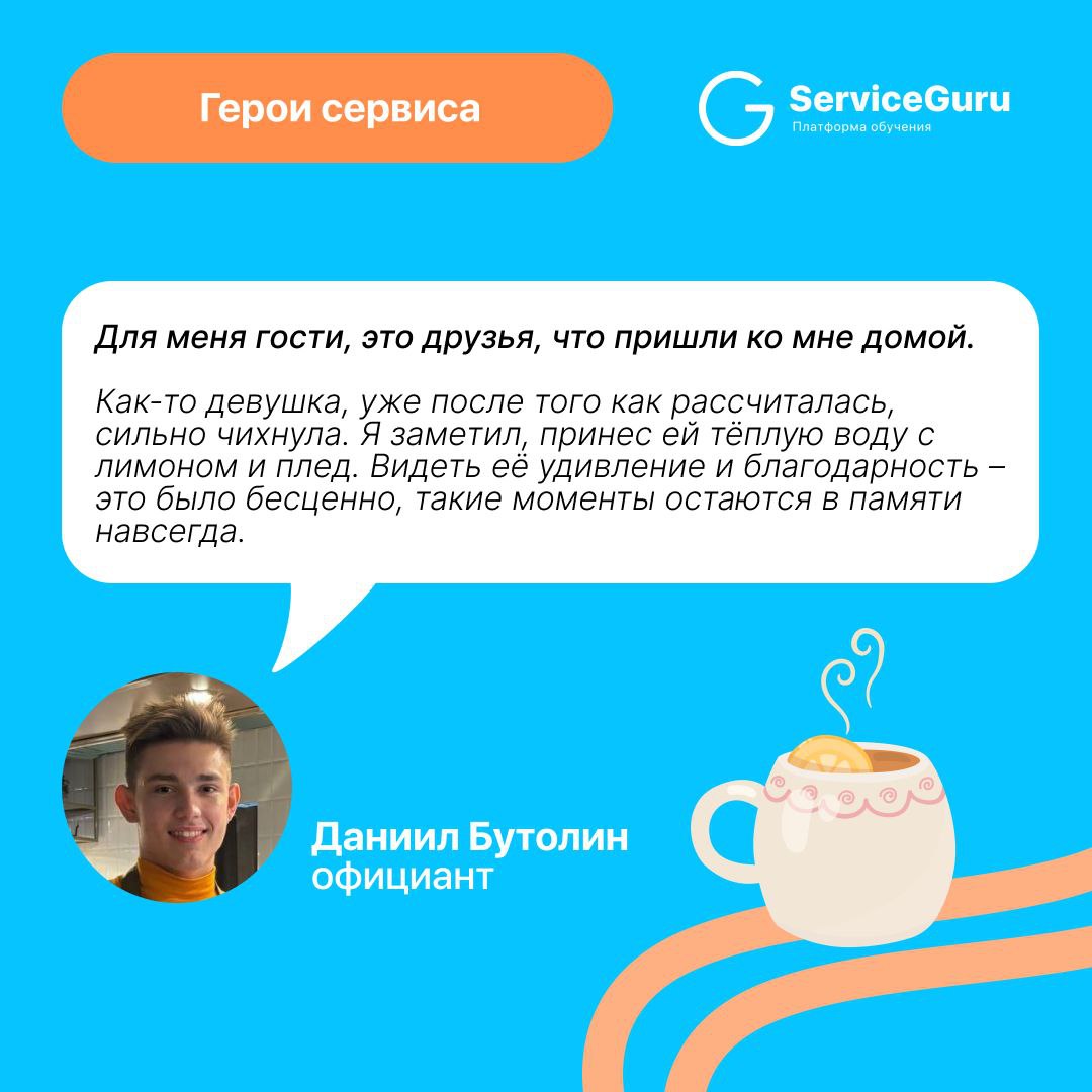 ⭐️Продолжаем рубрику про тех, кто делает сервис!
Встречайте Даниила, заботливого и душевного официанта из ресторана Mama Pizza в Ижевске! 🍕
Даниил работает уже больше года и каждый день старается сдел... | Сетка — социальная сеть от hh.ru
