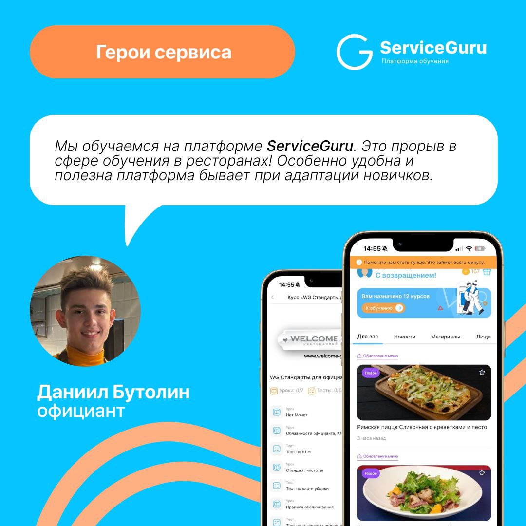 ⭐️Продолжаем рубрику про тех, кто делает сервис!
Встречайте Даниила, заботливого и душевного официанта из ресторана Mama Pizza в Ижевске! 🍕
Даниил работает уже больше года и каждый день старается сдел... | Сетка — социальная сеть от hh.ru