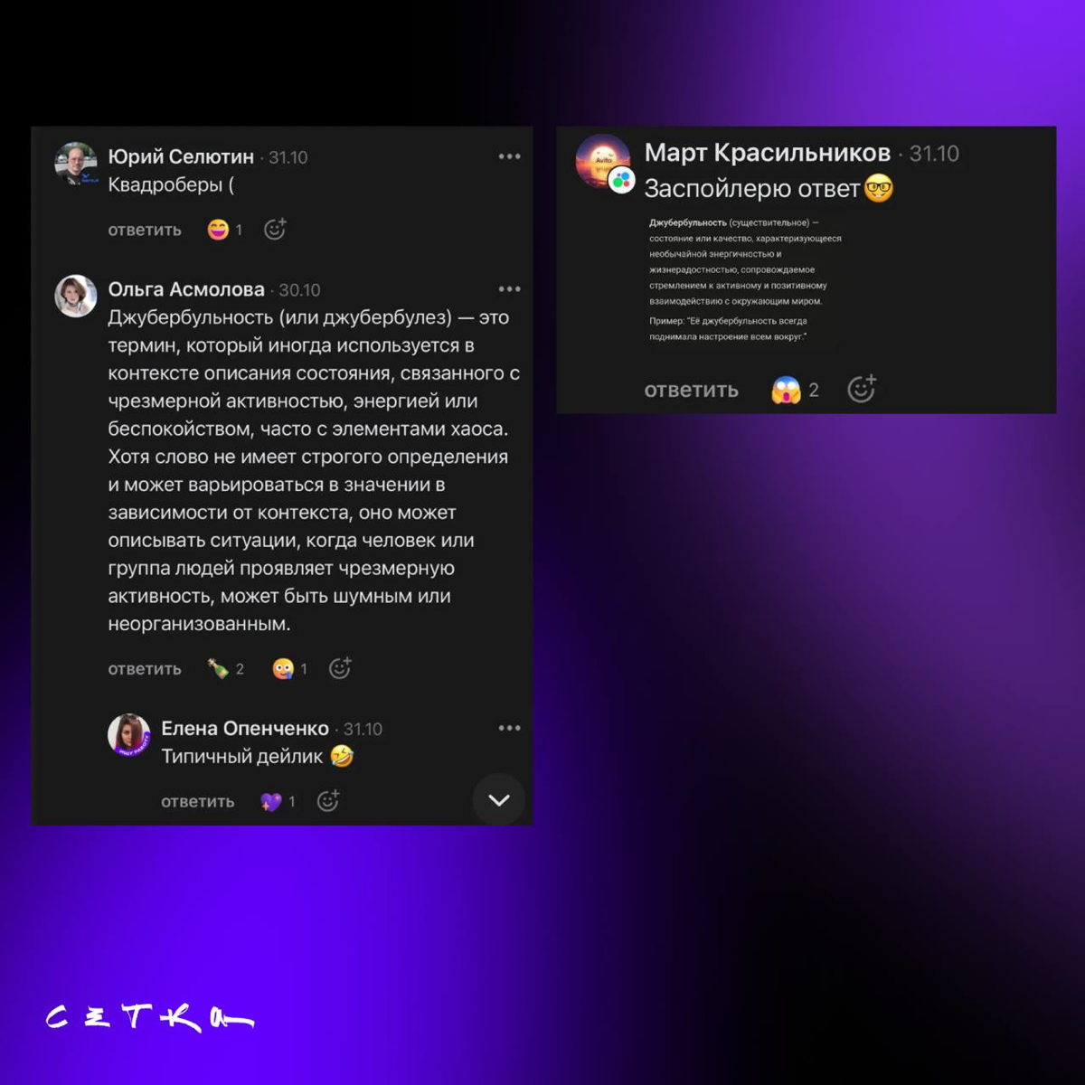 Если бы мы знали, что это такое | Сетка — социальная сеть от hh.ru
