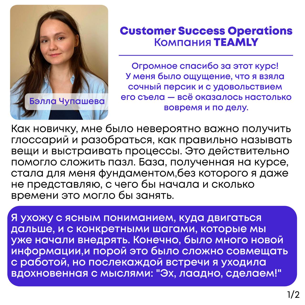 Итоги октября - да, я сама удивлена )
1. Мы с Аней Амброзевич завершили наш интенсив по Customer Success, первый запуск | Сетка — социальная сеть от hh.ru