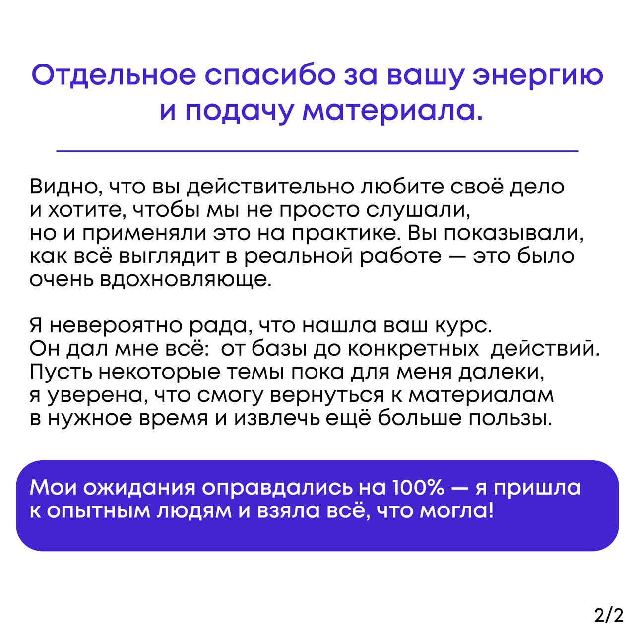 Итоги октября - да, я сама удивлена )
1. Мы с Аней Амброзевич завершили наш интенсив по Customer Success, первый запуск | Сетка — социальная сеть от hh.ru